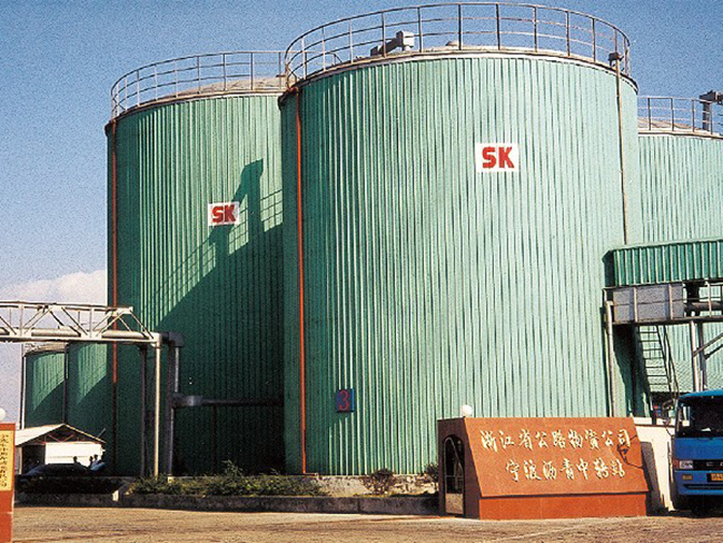 01.SK浙江鎮(zhèn)海28000噸瀝青儲運庫